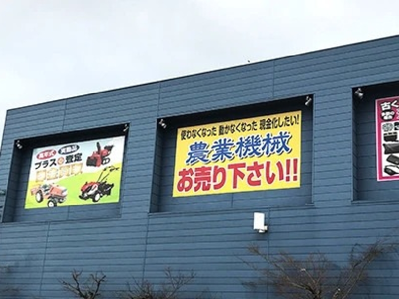 株式会社アークリサイクル