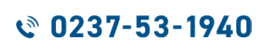 TEL：0237-53-1940